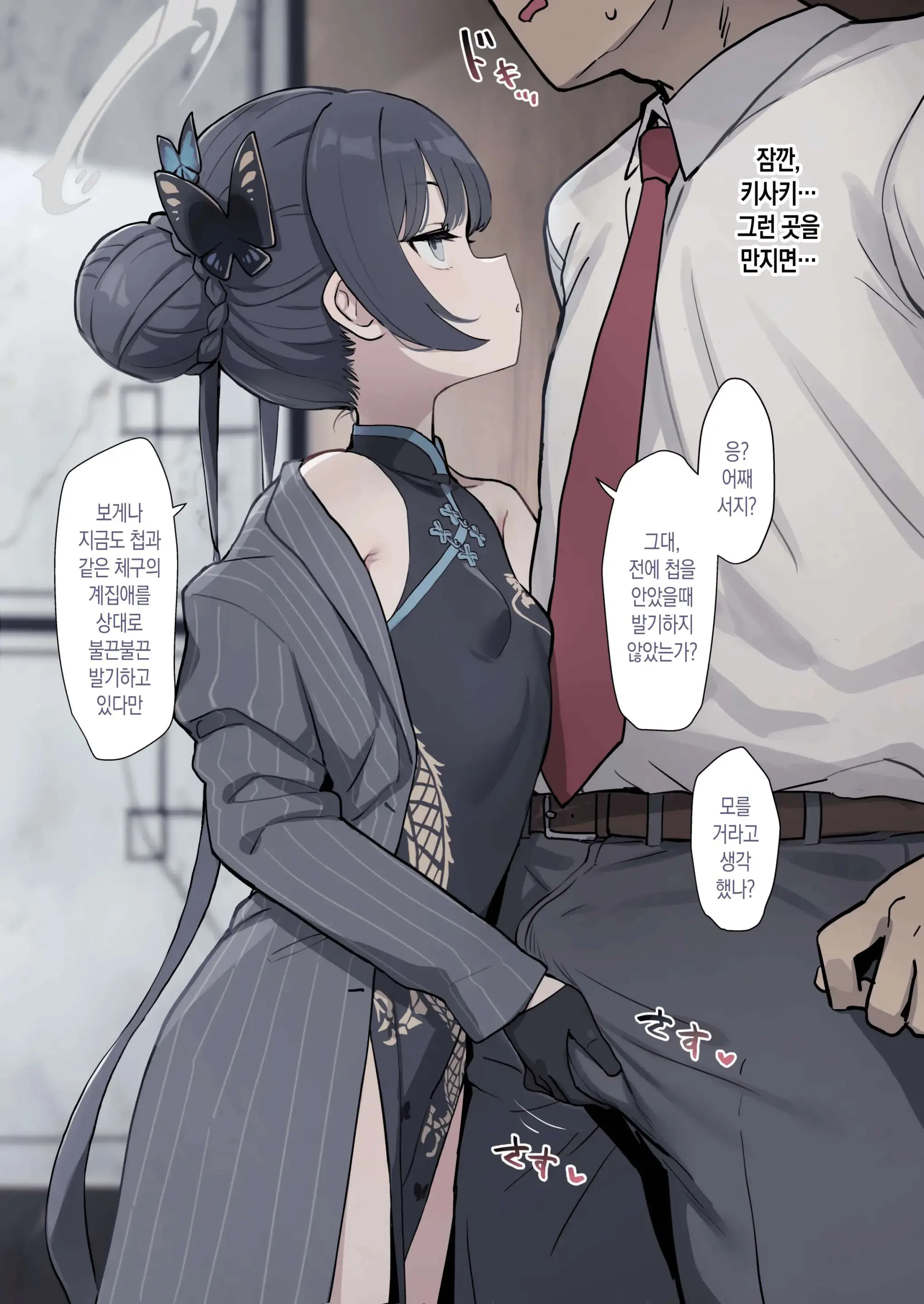 Monshu Ni Shasei Sasete Morau